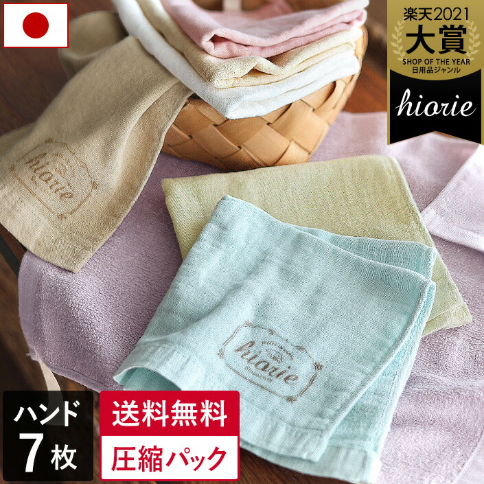 楽天市場】日本製 ガーゼ ハンカチタオル ボーダー / 約30×30cm タオル