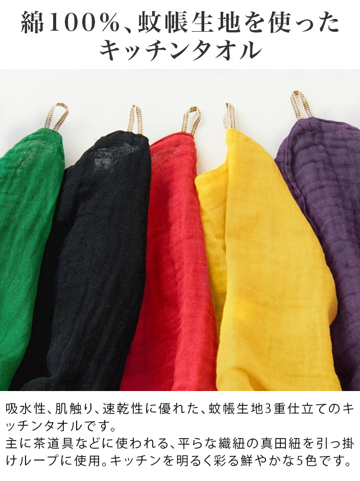 楽天市場 日本製 かや キッチンタオル 幡 タオル クロス ふきん 布巾 ループ付 ハンカチ ハンドタオル 蚊帳 奈良 国産 ギフト タオル直販店 ヒオリエ 日織恵
