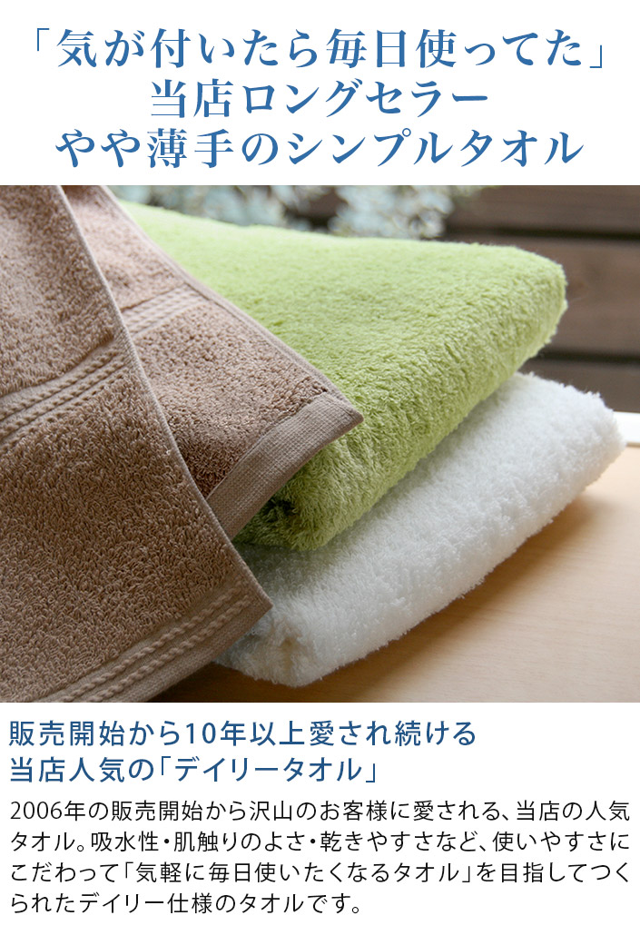 【特価1848円→1804円】 日本製 【お値打ち】 フェイスタオル 4枚同色セット 【圧縮】 デイリータオル 楽天1位 / 約34×85cm タオル 吸水 速乾 セット まとめ買い 福袋