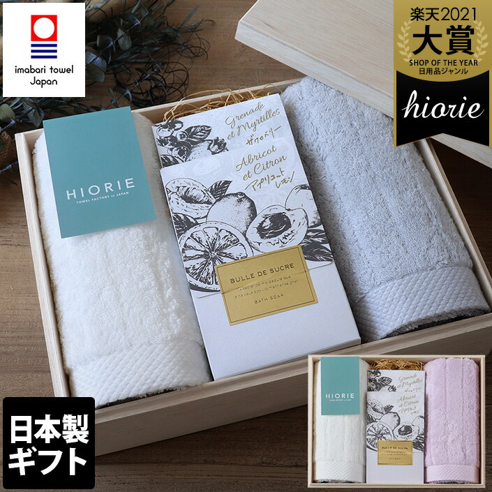 楽天市場】○ ＜木箱＞ 日本製 ホテルスタイル ギフトセット＜バス2枚+