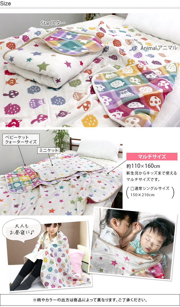 【楽天市場】日本製 6重ガーゼ ケット / 約110×160cm ベビーグッズ ケット ガーゼケット タオルケット お昼寝ケット コットン ...