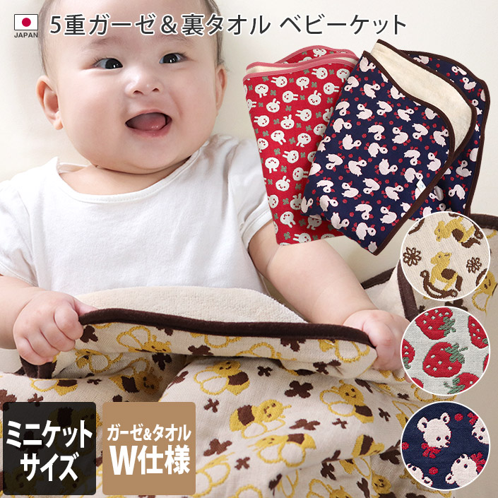 市場 6重ガーゼ フリーケット 日本製 ガーゼタオル お昼寝ケット 湯上がりタオル 大判 赤ちゃん ガーゼタオルケット タオル Think B シンク ビー 綿100