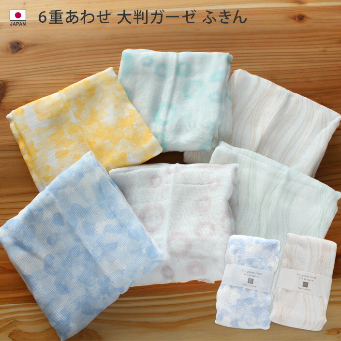 楽天市場】日本製 8重ガーゼ ふきん 2枚セット / 約28×28cm キッチン