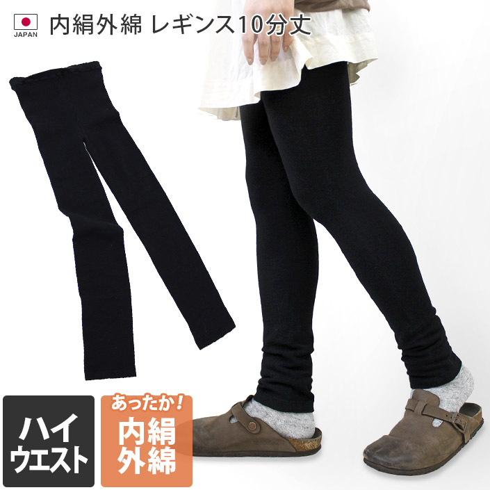 楽天市場】日本製 【 冷えとり シルク 】 腹巻付き レギンス 内絹外綿