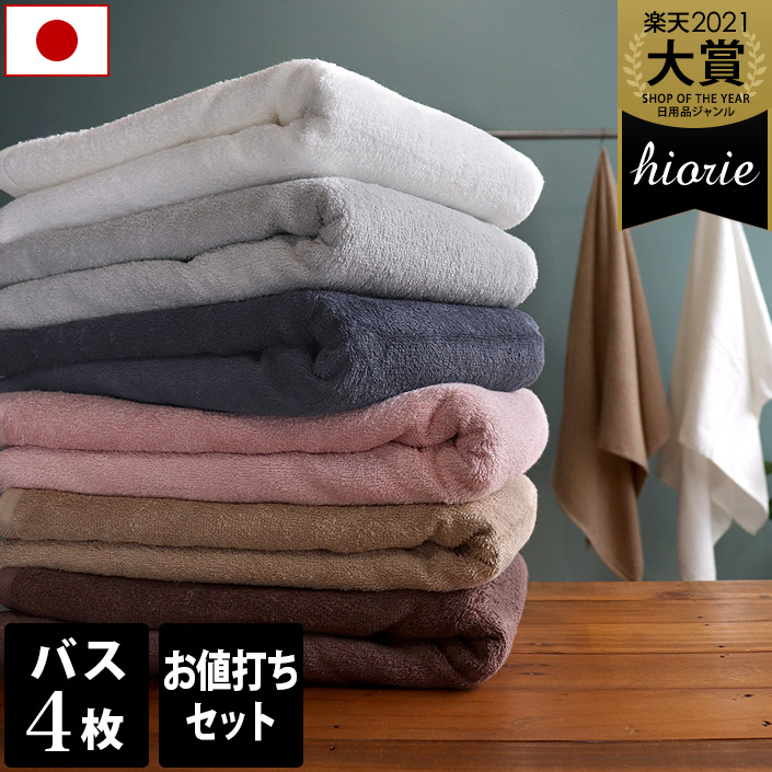 楽天市場】日本製 【 B品 】 【まとめ買い】 800匁 バスタオル 2枚