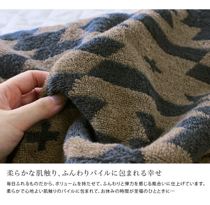 ()今治タオル タオルケット ネイティブ柄/今治 シングル 日本製ケット オルテガ 柄 幾何柄 寝具 国産 ギフト ()今治タオル タオルケット ネイティブ柄/今治 シングル 日本製ケット オルテガ 柄 幾何柄 寝具 国産 ギフト