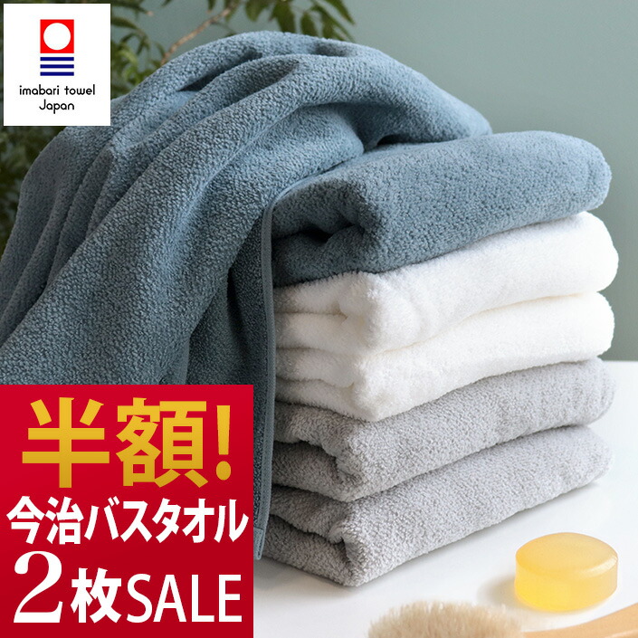 楽天市場】【最大1500円OFFクーポン】 50％OFF 半額 今治製【訳