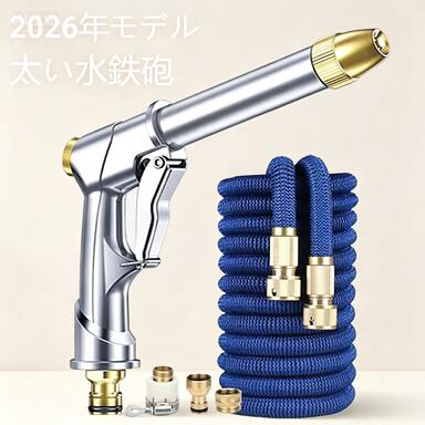 高圧洗車用水槍 伸縮ホース 3 段階噴射モード 漏れ止め 洗車 散水 清掃 多用途 家庭用 収納便利 工具セット｜タッチペン屋さん