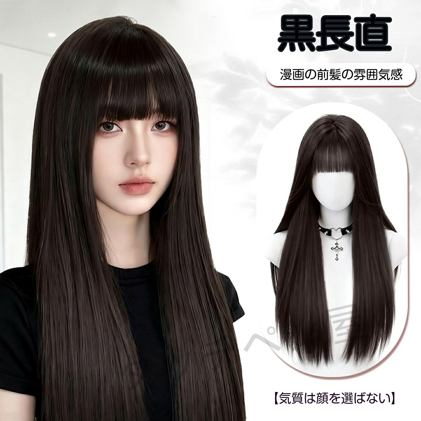 人毛100%　フルウィッグ かつら 75cm 黒ロングストレート 前髪付き 手植え疑似頭皮 自然ふんわり 小顔効果 通気ネット 日常・撮影用 ブラックティーカラー｜タッチペン屋さん