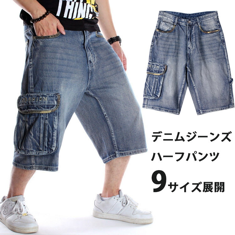 楽天市場 ジーンズ メンズ デニムパンツ デニムショーツ ゆったり バギーパンツ ジーパン 極太 カーゴパンツ ワイドパンツ デニム ショートパンツ ミディアムパンツ 七分丈 大きいサイズ アメカジ ストリート ヒップホップ系 太め コットン 大きいポケット ハーフ丈