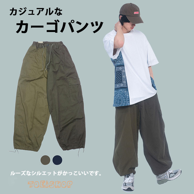 カーゴパンツ メンズ レディース ロングパンツ サルエルパンツ ワイドパンツ ワークパンツ ゆったりパンツ パンツ ミリタリー カーゴ