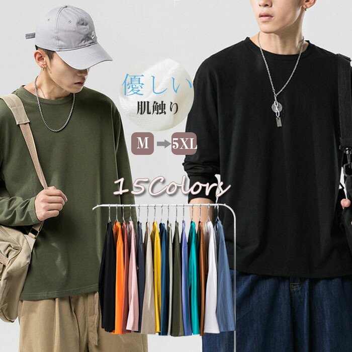 メンズ Tシャツ シンプル 丸首 ラウンドネック 大きいサイズ 秋 Tシャツ 長袖 ゆったり 無地