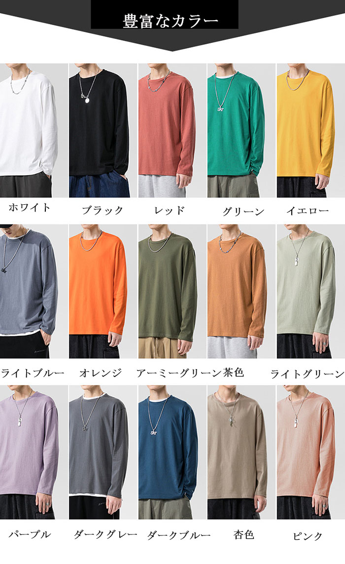メンズ Tシャツ シンプル 丸首 ラウンドネック 大きいサイズ 秋 Tシャツ 長袖 ゆったり 無地
