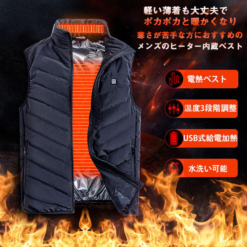 楽天市場 電熱ベスト 防寒ベスト ヒートベスト 急速加熱 電熱ジャケット Usb加熱ベスト ヒーターベスト 3段温度調節 Usb式給電 防寒チョッキ 暖かい 水洗い可 丸洗い可能 加熱服 屋外作業服 アウトドア防寒対策 レディース メンズ バイク 釣り 東栄shop
