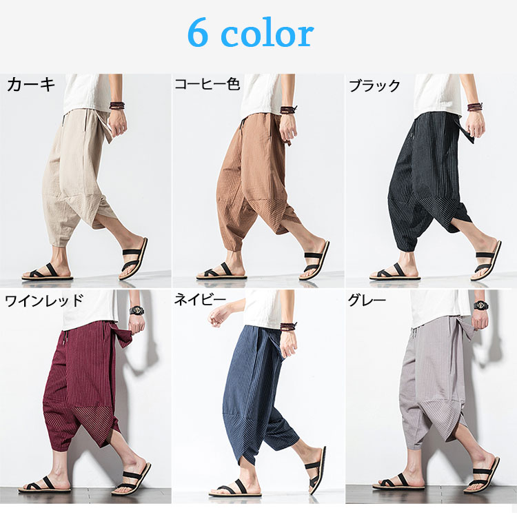 メンズ サルエルパンツ 縦ストライプ 七分丈 サルエル パンツ ゆったり ハーフパンツ アラジンパンツ 大きいサイズ 縦縞 ワイドパンツ