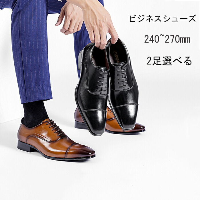 2 5cmヒール ビジネスシューズ メンズ 革靴 ブッラク ブラウン 幅広 靴 ヒールアップ 足が痛くならない 歩きやすい 走れる 紐 調節可 撥水 軽量 防滑 通気性 やわらかい 就活 面接 リクルート 営業 通勤 サラリーマン 通学 学生 プレゼント Indorerwamo Com