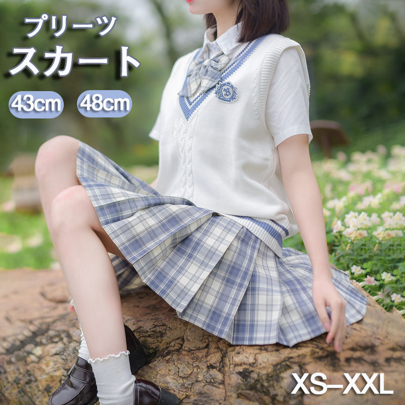 804円 正規逆輸入品 制服 夏 スカート チェック スクール チェック柄 プリーツスカート レディース ひざ丈 高校生 中学生 学生 学校 通学 女子 人気 入学 高校 中学 女子高生 女子制服 学生服 年間使いやすい オールシーズン