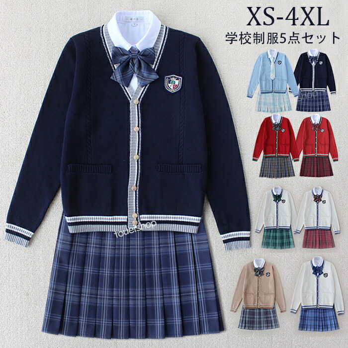 ファッション 女の子 3xl S カーディガン コスチューム 学生 春秋冬用 スーツ 大きいサイズ 学生服 M 蝶ネクタイ L シャツ 卒業式 女子高生 発表会 私服 4xl 中学 学校 入学式 8種類 Xl スカート スクール 通学 制服5点セット コスプレ 学校制服 2xl