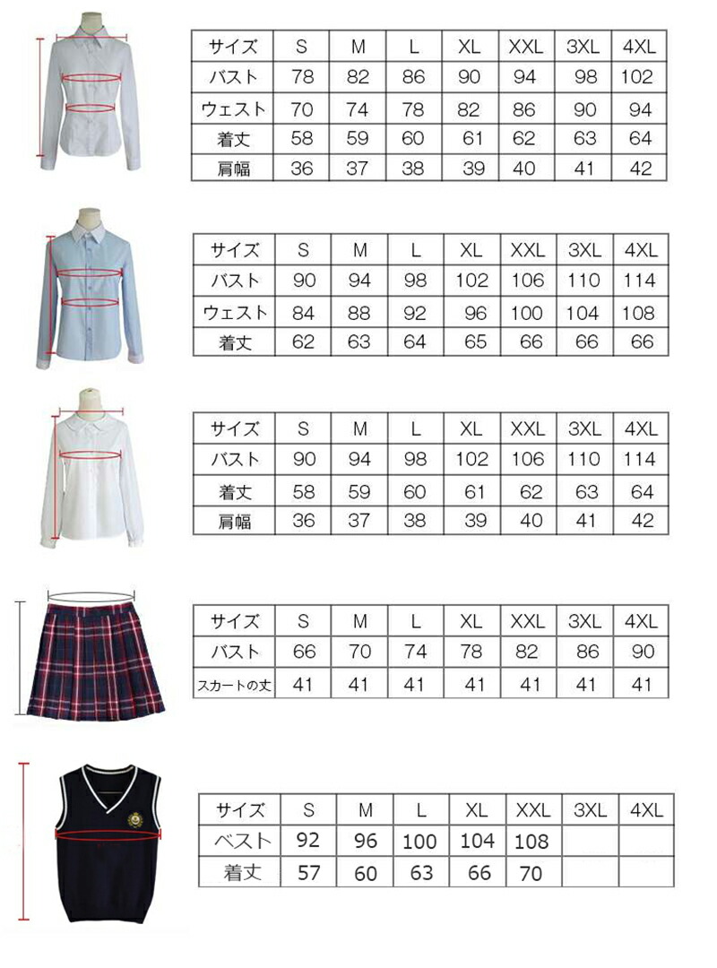 全色 制服5点セット スカートスーツ 女の子スーツ Vネックニットベスト 卒業式 入学式 スーツ 女子高生制服 学生服 制服 コスプレ衣装 コスプレ スクール ベスト スカート シャツ チェック柄 格子 セットアップ 結婚式 写真撮影 Napierprison Com