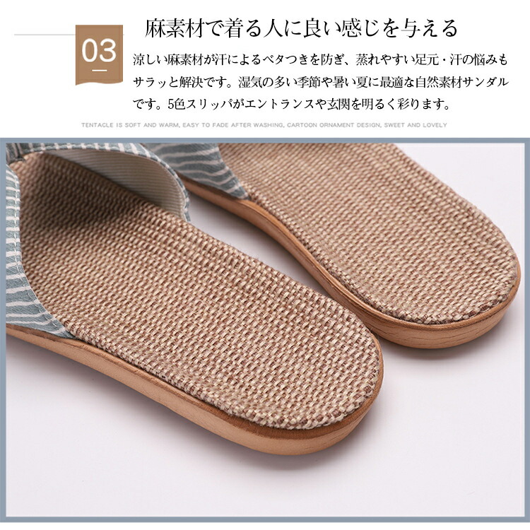 4足以上で送料無料 ルームシューズ サンダル 麻 夏 メンズ 春 涼しい リネン 蒸れない 室内 レディース スリッパ