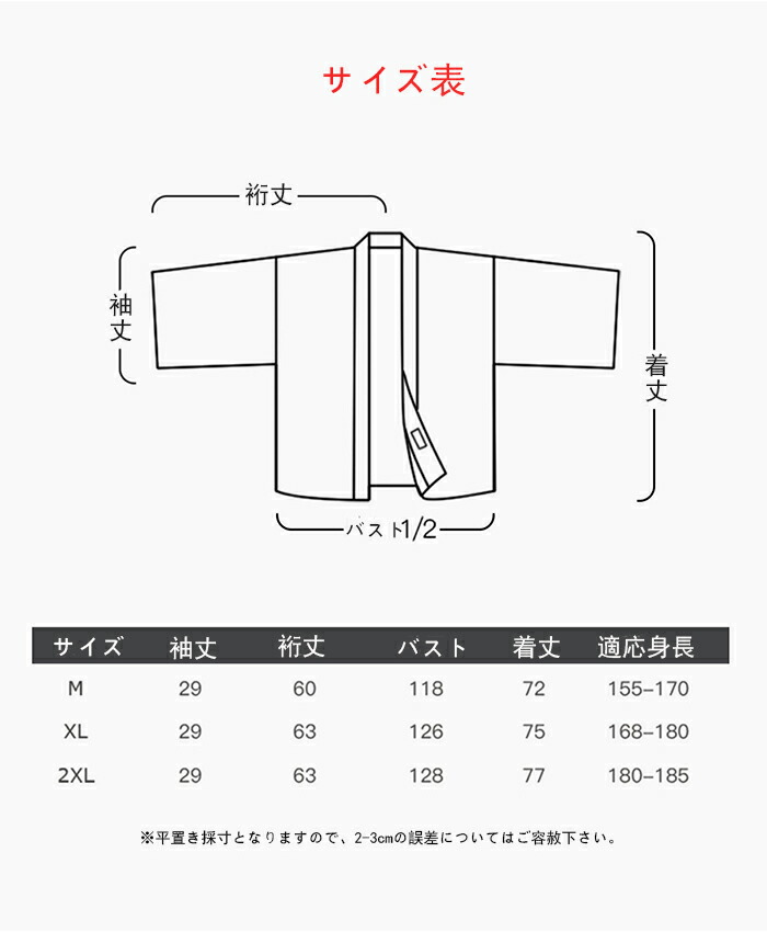 新作 カーディガン 和式パーカー 恋人 羽織り 羽織 コート 七分袖 メンズ 開襟シャツ 浴衣 レディース ゆったり