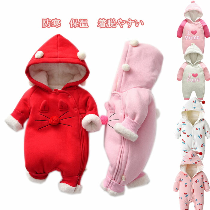 べビー服 カバーオール 英字 猫柄 ロンパース フード付き チェリー柄 秋冬ロンパース 保温 キッズ 防寒 子供服 赤ちゃん ベビー