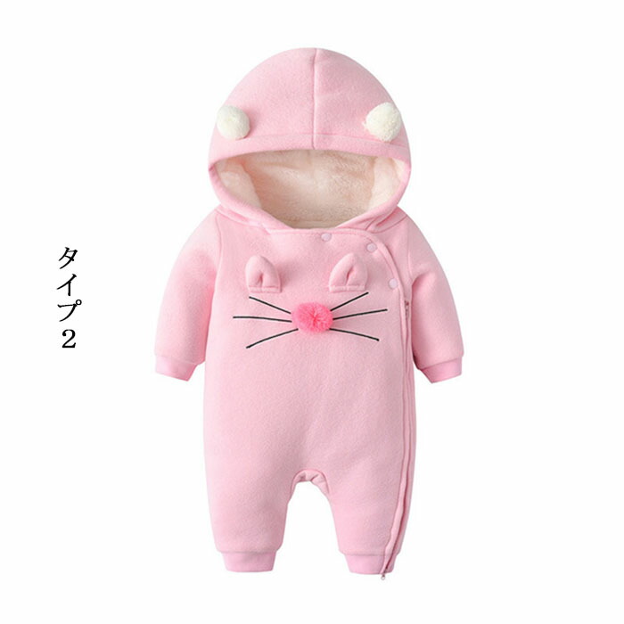 べビー服 カバーオール キッズ ベビー フード付き 秋冬ロンパース 英字 保温 防寒 ロンパース チェリー柄 子供服 赤ちゃん 猫柄