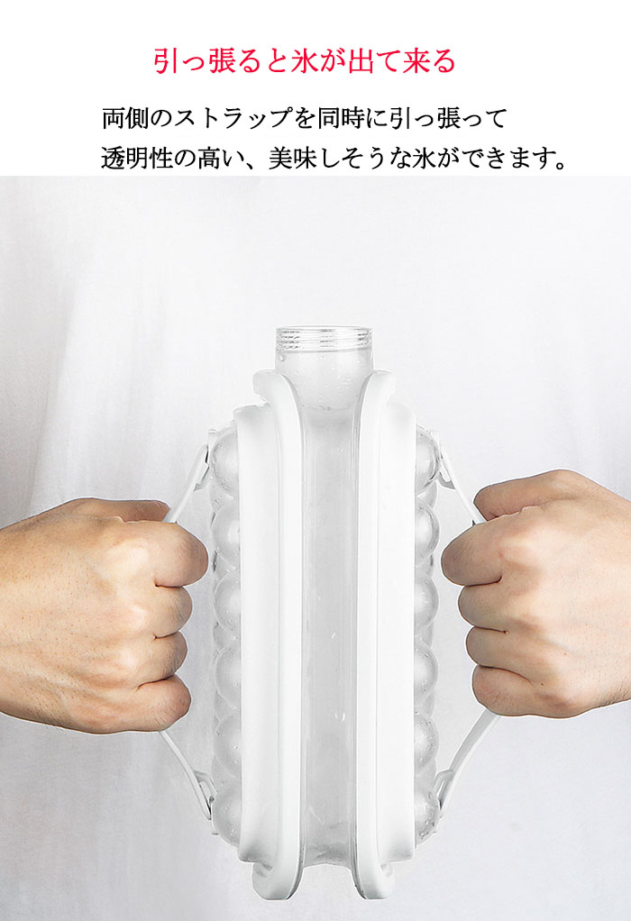 製氷皿 製氷器 製氷機 アイストレー 2in1 水筒 氷 アイスボール 食品級 氷を作る容器 氷型 丸い氷 持ち運び便利 水筒型 お手入れ簡単 17個取り 密閉フタ付き 伸縮ベルト 紛失防止 冷たい ジュース ビール 製氷トレイ お酒 飲み物 取っ手 冷凍 家庭用 Sermus Es