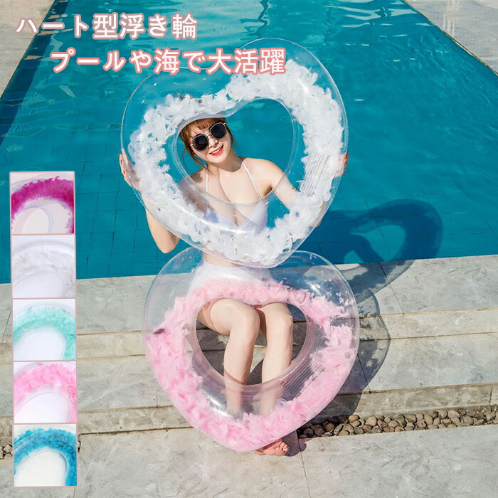楽天市場 浮き輪 スイムリング 水泳リング Pvc 快速エアバルブ 海遊び 水遊び プール 海水浴 空気入れポンプ付き 透明 大人用 子供用 夏用品 かくらオンラインショップ