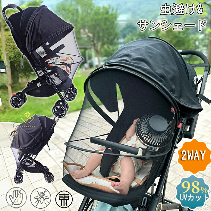 楽天市場】ベビーカー カバー レインカバー 防寒カバー 日よけ