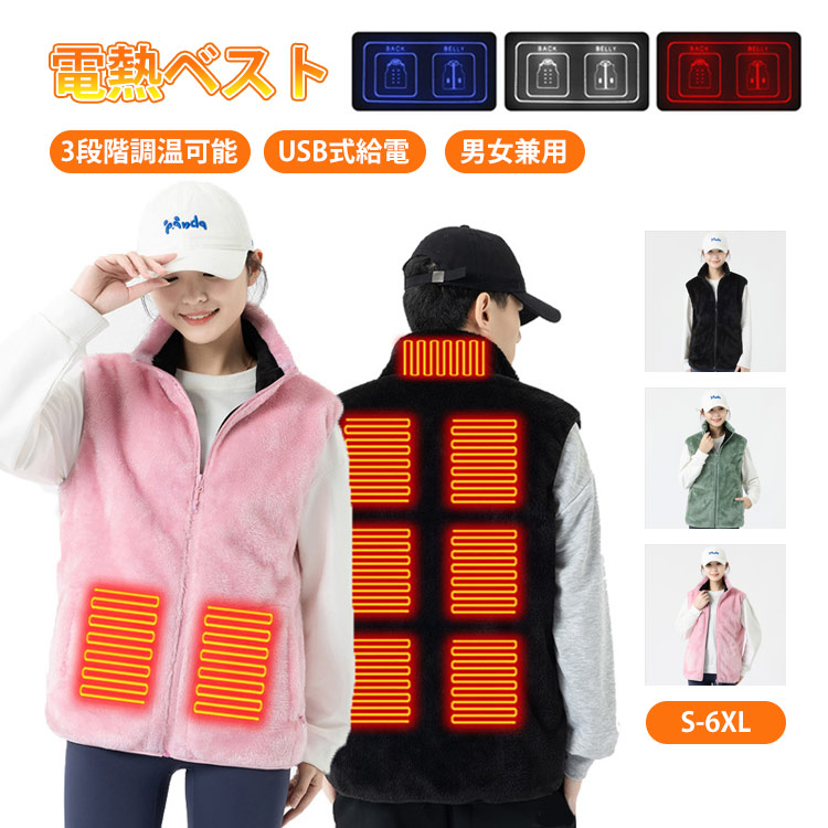 楽天市場】電熱ベスト 発熱ベスト 速暖 軽量 ボア ベスト ヒーター