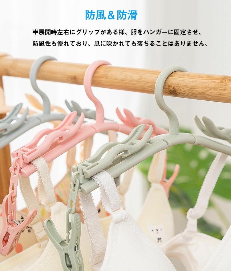 8本入りセット 折りたたみハンガー ピンチ付き 折り畳みハンガー 旅行用 出張用 車内用 コンパクトハンガー おりたたみ 携帯ハンガー 折りたたみ式  省スペース 収納可 洗濯物ハンガー 物干し おしゃれ 便利 軽量 4色 可愛い ピンチクリップ 便利グッズ トラベルグッズ ...