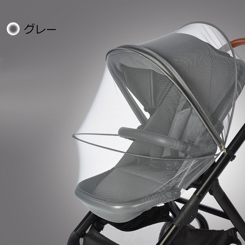 楽天市場 現物 ベビーカー 蚊帳 ベビーカーカバー 日よけ虫よけネット 折りたたみ式 ファスナー付き 安全なメッシュ モスキートネット ベビーカー虫除け 幼児 赤ちゃんを守る 害虫侵入を防ぐ 虫除け 蚊よけ ムカデ対策 お出かけ お散歩 収納便利 フリーサイズ 東栄shop