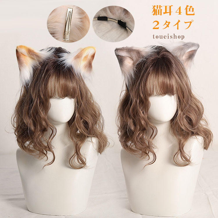 超歓迎された】 ハロウィンヘアアクセサリーネコミミねこみみカチューシャ猫耳カチューシャ コスプレ