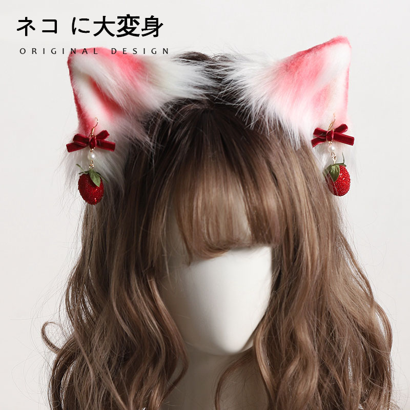 楽天市場 コスプレ道具 2色 猫耳 カチューシャ ヘアクリップ 立ち耳 いちご イチゴ 苺の飾り 猫耳 ネコ耳 猫 コスプレ 小悪魔 ハロウィン 仮装 萌えにゃんこ ねこ ネコミミ ねこみみ ケモミミ髪飾り 可愛い 偽耳 アニマル 動物 コスチューム お遊戯 仮装 もふもふ