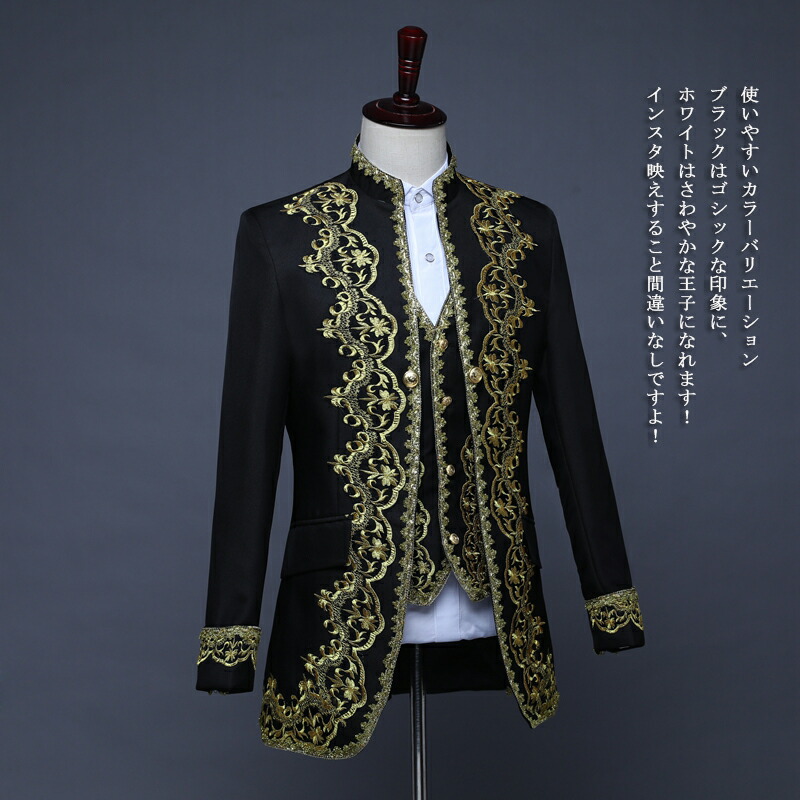 安心の日本製 王子様 コスプレ衣装 大人用コスチューム タキシード メンズスーツ3点セット 在庫限りセール Smartcpns Com
