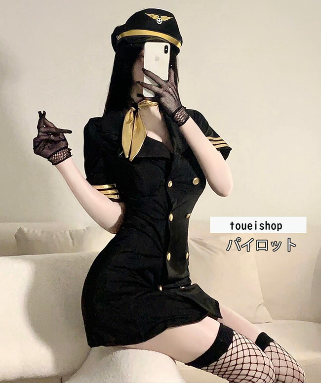 CA キャビンアテンダント スチュワーデス  制服 警官 ポリス 婦警 お巡りさん セクシー ハロウィン 仮装 コスプレ衣装(ps3765)