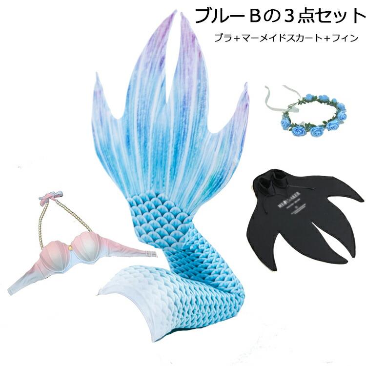 レディース スイムスーツ 成人掛かり 人魚 水着 ビキニ 人魚王女 フィン差添え マーメイド コスプレ着物 狭衣 人魚姫 人魚面構 マーメイド水着 旅記す写す フィルム撮影用 色っぽい ハロウィン 変装 S M L Hqb Be
