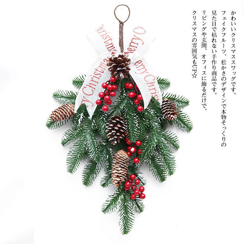 クリスマスリース 50cm 松ぼっくり付き クリスマス ナチュラルスワッグ 手作り 北欧風 ナチュラルリース クリスマススワッグ