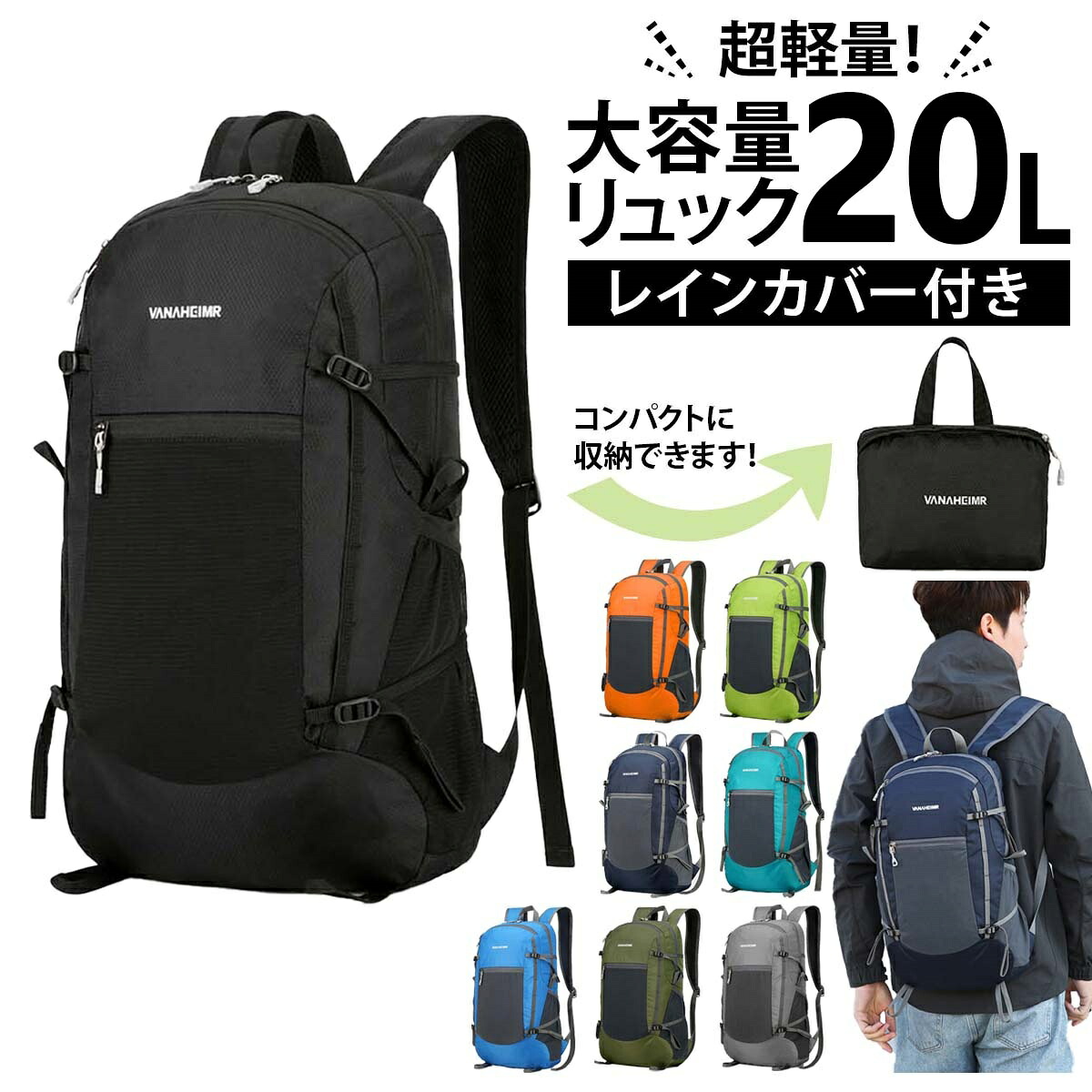 【楽天市場】登山 リュック 20L 軽量 メンズ レディース バッグ 防水 旅行 小さめ トレッキング 山登り ハイキング バックパック