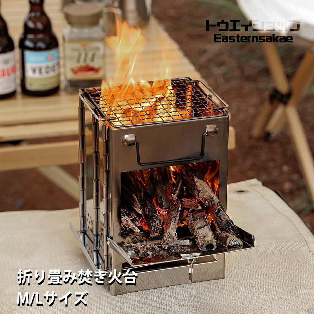 焚き火台 グリル台 フルセット 持ち運び袋付き Naturehike TOTEM 焚き火台 キャンプ 2-4人用 焼き網付き