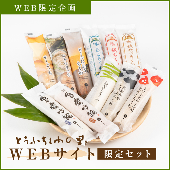 楽天市場】チーズっち : とうふちくわの里 ちむら