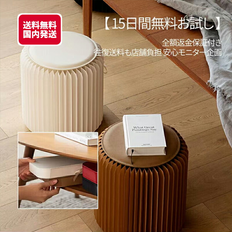 楽天市場】椅子 折りたたみ 紙製スツール [折りたためる] 紙製