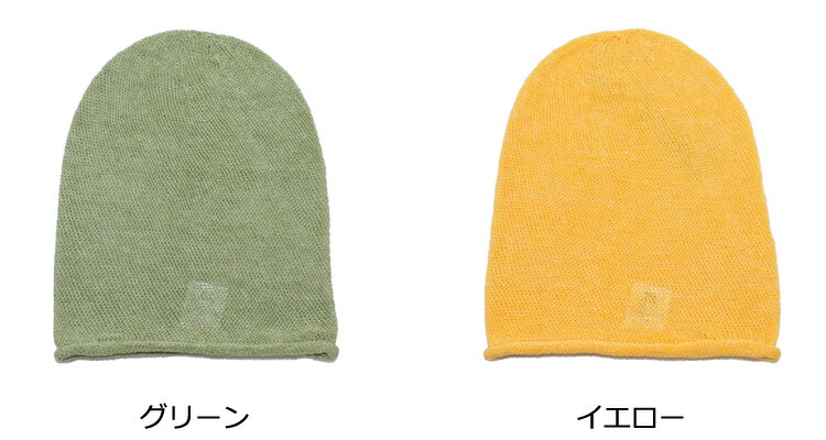 サマーニット帽 メンズ 夏用 薄手 麻 ヘンプ 薄手 日本製 サマーニット帽 メンズ 夏用 薄手 麻 ヘンプ 薄手 日本製