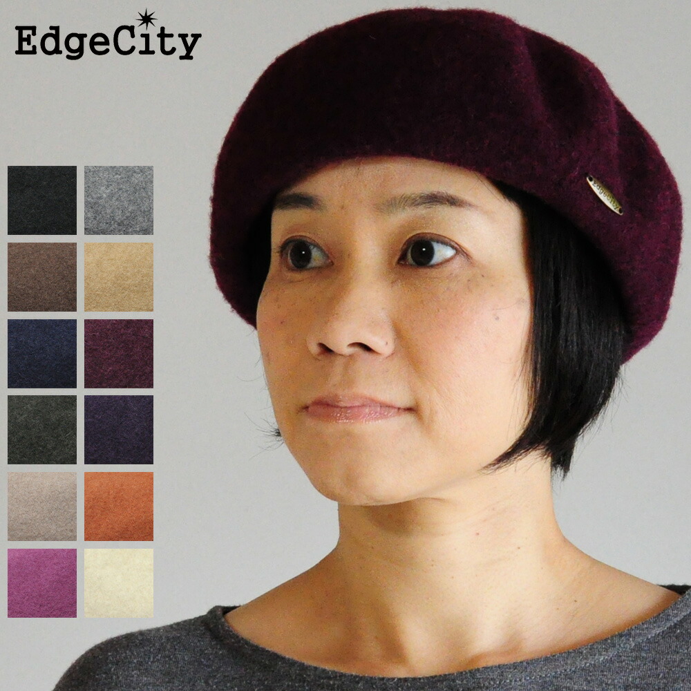 帽子 ベレー帽 ウール バスク フェルト メンズ レディース EdgeCity エッジシティー 早割クーポン