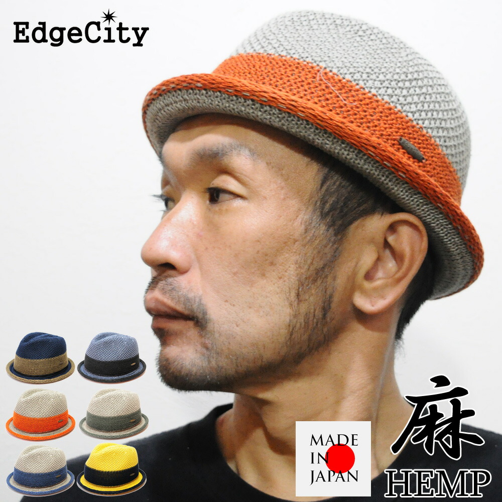 かぶり笠 かぶり笠 小唾液 春 夏 麻 ヘンプ 外辺部シティー EdgeCity 日本製