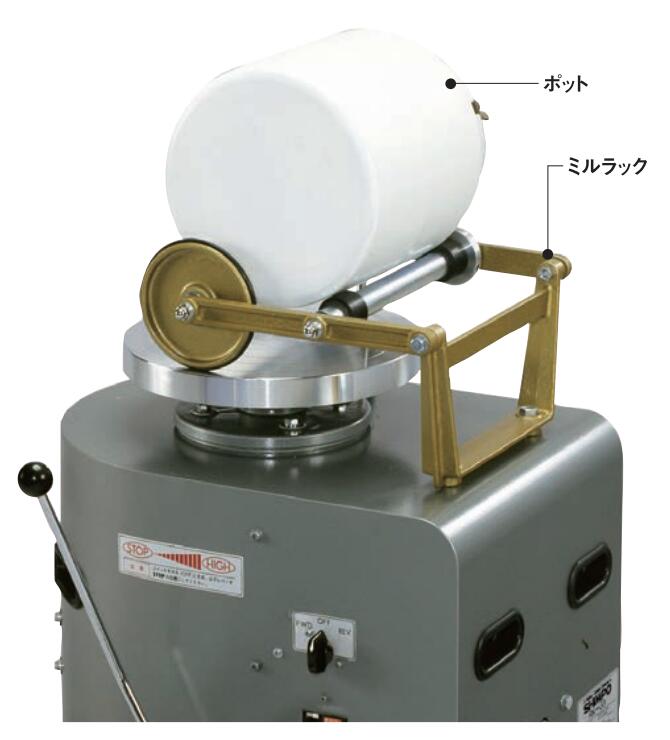 ミルラック KE-1 絵具 化粧土 釉薬原料の撹拌 微粉化【送料別途】