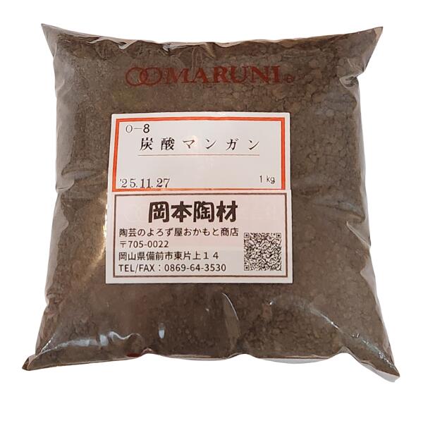 炭酸マンガン 1kg 25kg　マンガン