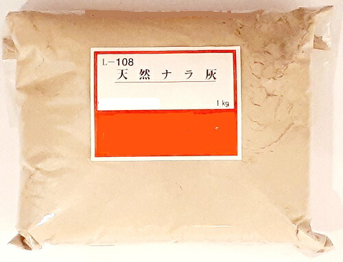 純質天然ナラ灰 陶芸 釉薬原料 ナラ灰 粉末｜陶芸のよろず屋おかもと商店