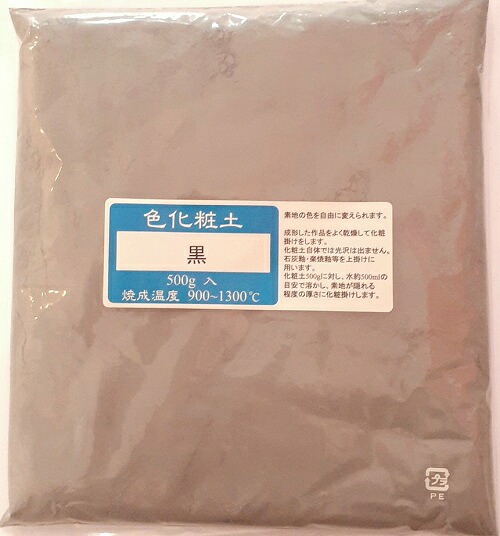 干支 焼セッコウ型 巳年